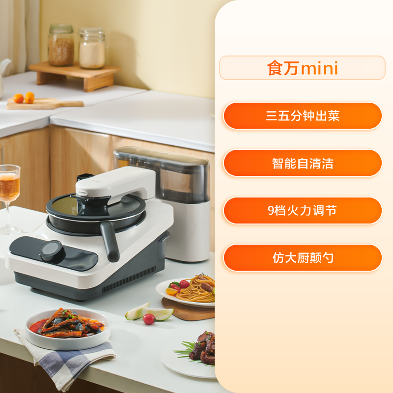 220V TINECO Smart Cooking Robo - Smart Home Kitchen บทวิจารณ์และราคา