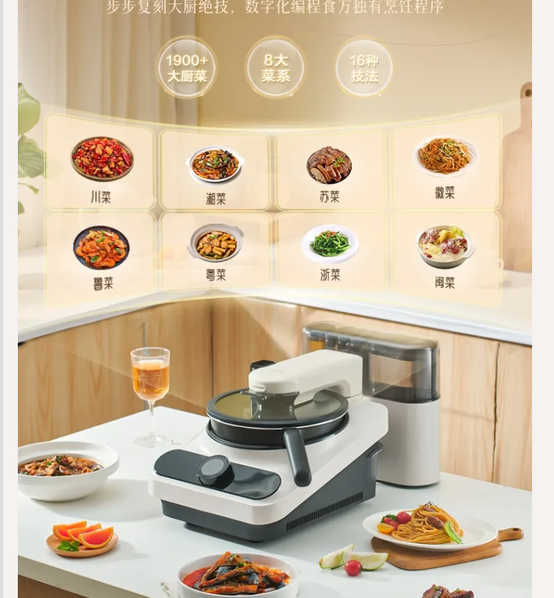 220V TINECO Smart Cooking Robo - Smart Home Kitchen บทวิจารณ์และราคา