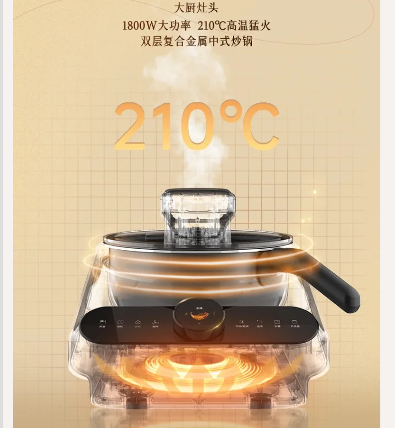 220V TINECO Smart Cooking Robo - Smart Home Kitchen บทวิจารณ์และราคา